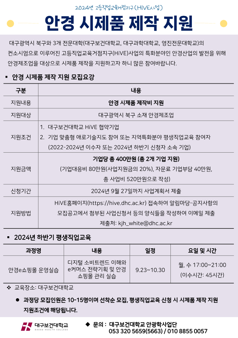 시제품제작지원_공고문_수정_1.png